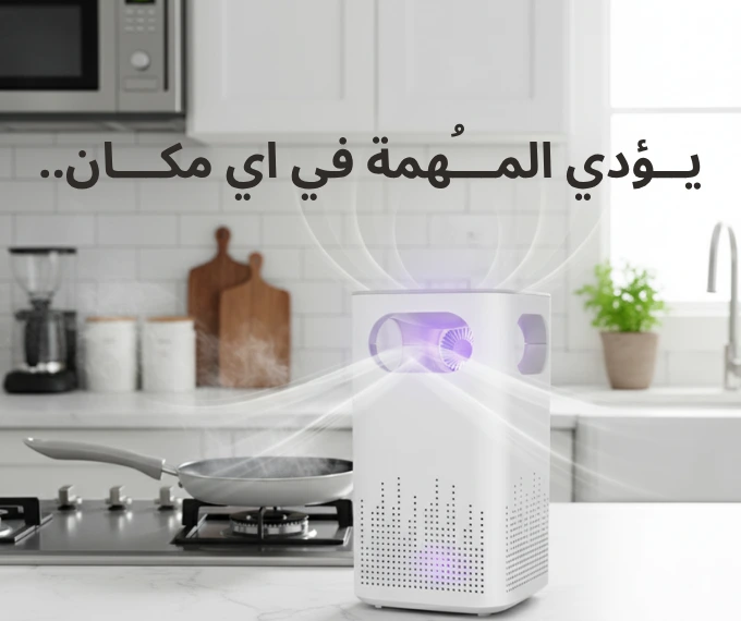 جهاز iPurifier منقي الهواء الذكي